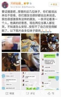 网红女孩爆料是真的吗视频,网红女孩爆料视频真实性揭秘  第1张