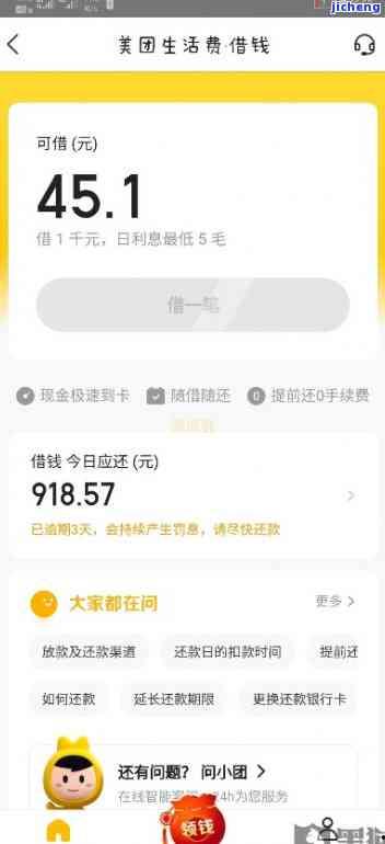 美团生活费最新爆料,揭秘生活费背后的消费秘密与优化策略 第2张 美团生活费最新爆料,揭秘生活费背后的消费秘密与优化策略 第2张